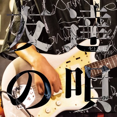 tomodatinouta Front Cover