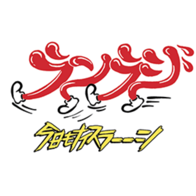 さぁ集まれ!のジャケット写真