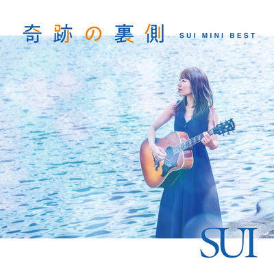 SUI MINI BEST KISEKINO URAGAWA Front Cover