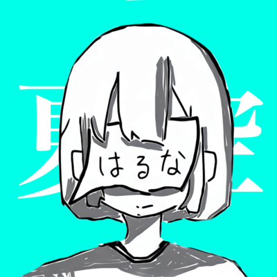 natsuzoraziyuutyounipe-zime Front Cover