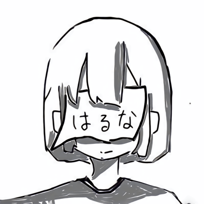 That girl who doesn't listen to Japanese rock always sings about love Front Cover