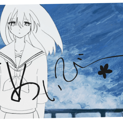 hanabira maybe (feat. Kaai Yuki) Front Cover