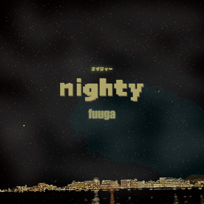 nightyのジャケット写真