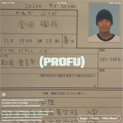 PROFUのジャケット写真