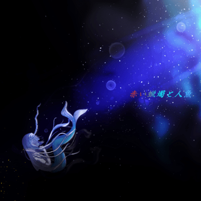 Red Candle and Mermaid (feat. Musical Isotope HARU) Front Cover