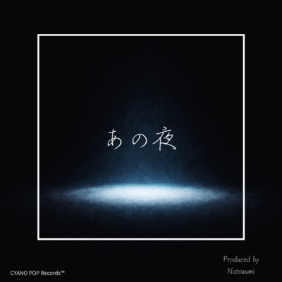ANOYORU Front Cover