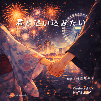 kimito mayoikomitai Front Cover
