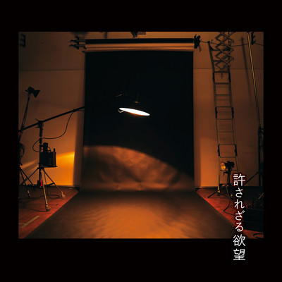 Desire Unforgiven Front Cover