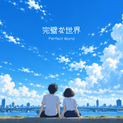 Kanpeki na Sekai Front Cover