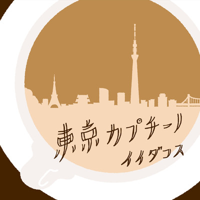 Tokyo Cappuccino Front Cover