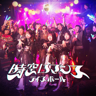 Jiku Romance Front Cover