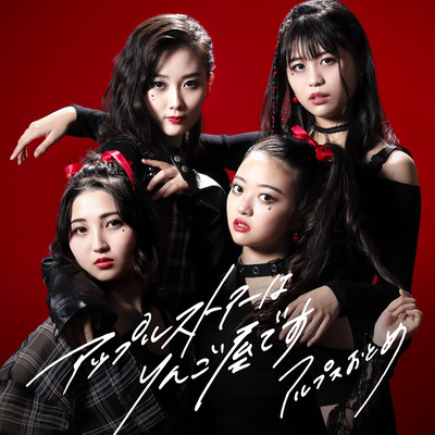 Apple store is an apple shop Front Cover