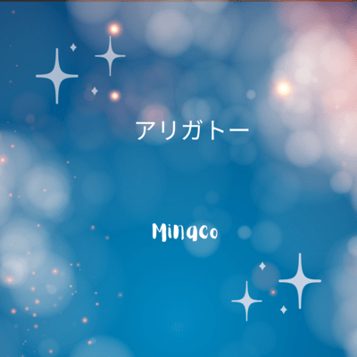 ARIGATO Front Cover