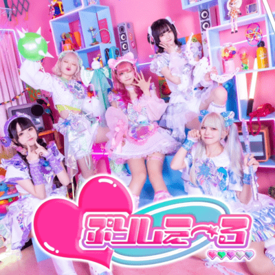 ぷりしえーるのジャケット写真