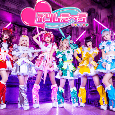 change up! -ぷりしえーる革命-のジャケット写真