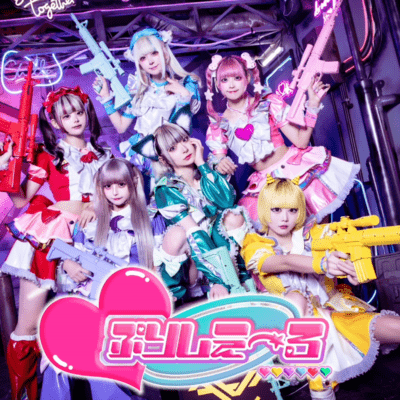 dekiai love toxic Front Cover