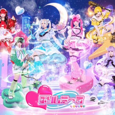 劇場版!魔法戦士☆ぷりしえーる~ぷりずむ集めの大冒険~のジャケット写真