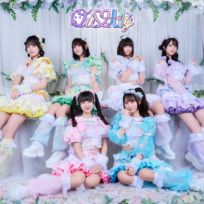 超全開♡アンビシャスのジャケット写真