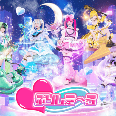 エターナルマジック-輝け魔法戦士-のジャケット写真