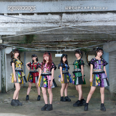 Saihate no destination Front Cover