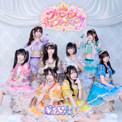 Princess First Front Cover