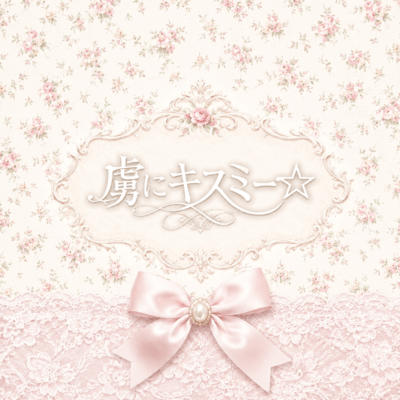 Torikoni KissMe (feat. Neiro Setsuna, Rea Hoshino & Wasabi Amakuchi) Front Cover