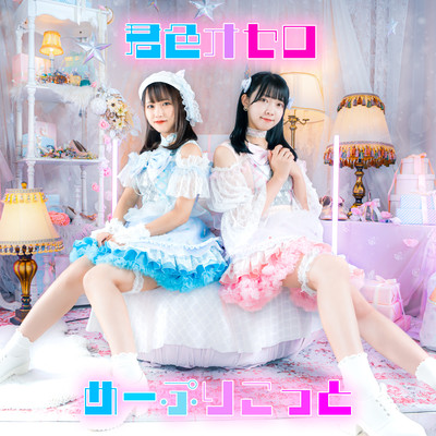 Kimiiro Othello Front Cover