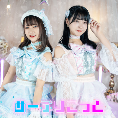 PartyPartyのジャケット写真