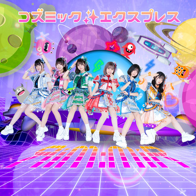 cosmic express Front Cover