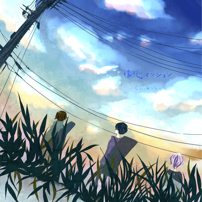 Kousou Flat Front Cover