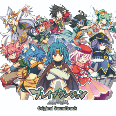 Brave Dungeon : The Meaning of Justice Original Soundtrack Front Cover