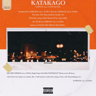 KATAKAGO (feat. PAL)のジャケット写真