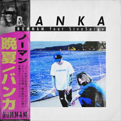 BANKA (feat. Siva Saigo) Front Cover