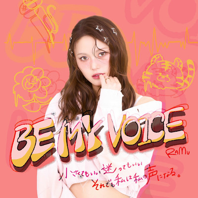 Be my voiceのジャケット写真