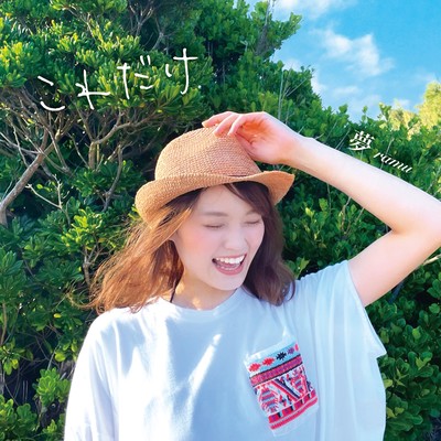 これだけのジャケット写真