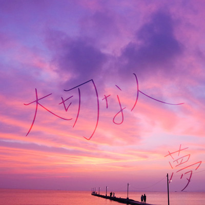 My precious Front Cover