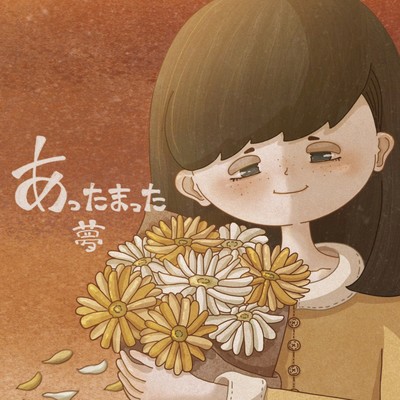 Attamatta Front Cover