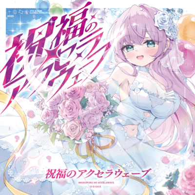 Accelerawave of Blessing Front Cover