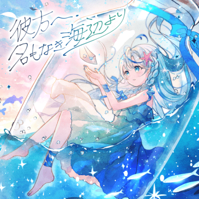 To the beyond, from a nameless shore Front Cover