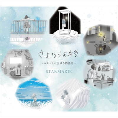 SAYONARA OBENTO Front Cover