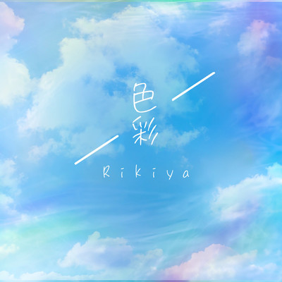 SHIKISAI Front Cover