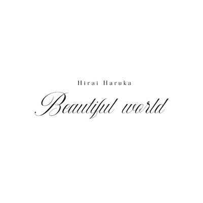 Beautiful worldのジャケット写真