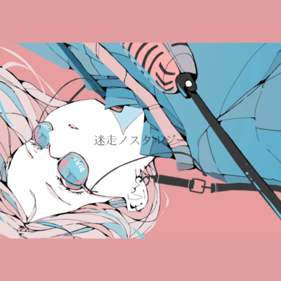 Stray Nostalgia Front Cover