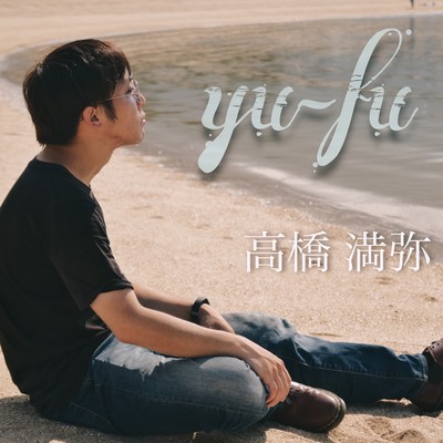 yu-fu Front Cover