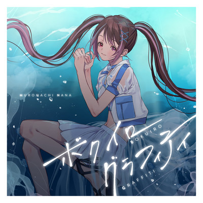 Bokuiro Graffiti Front Cover