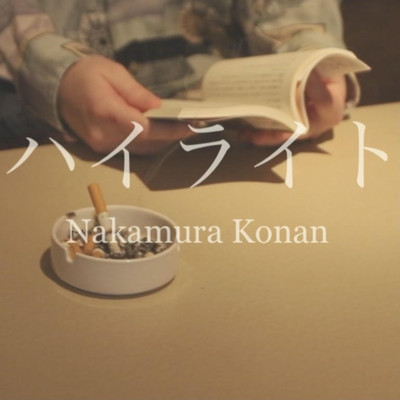 ハイライトのジャケット写真