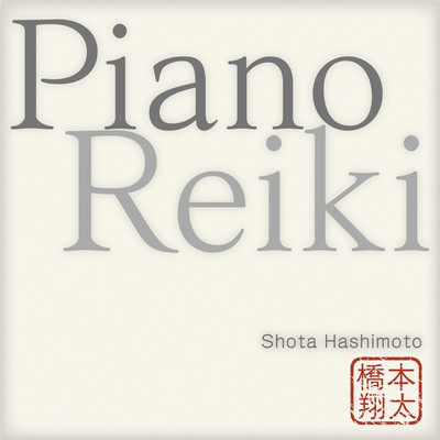 Piano Reiki Front Cover