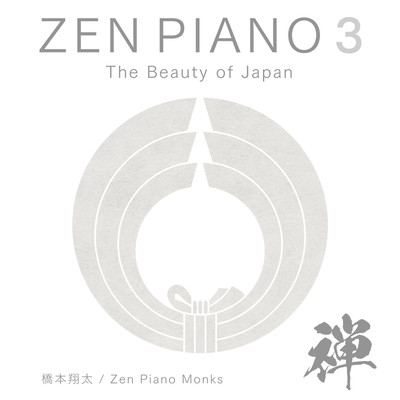 ZEN PIANO 3 The Beauty of Japanのジャケット写真