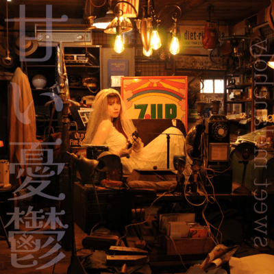 amaiyuuutu Front Cover