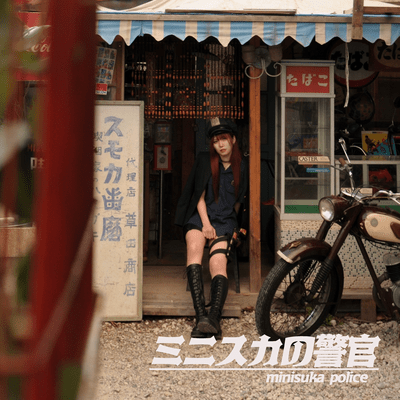 minisukanokeikann Front Cover